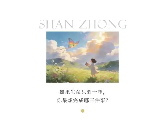 东方智慧商学院 | 善终千人共读读书会 | 报名倒计时