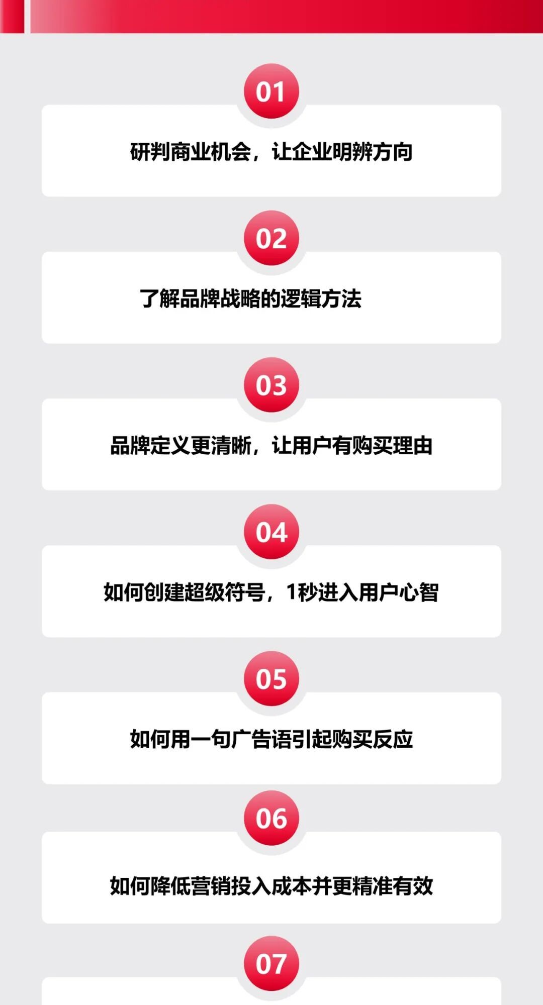 谷仓新国货研究院 | 谷仓品牌增长战略班 | 泉州站 | 5月20-21日 | 2026年课程通知