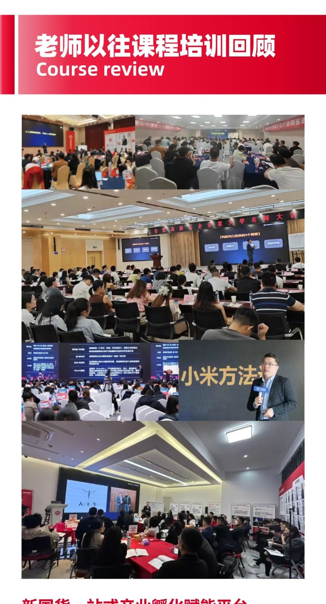 谷仓新国货研究院 | 谷仓品牌增长战略班 | 泉州站 | 5月20-21日 | 2026年课程通知