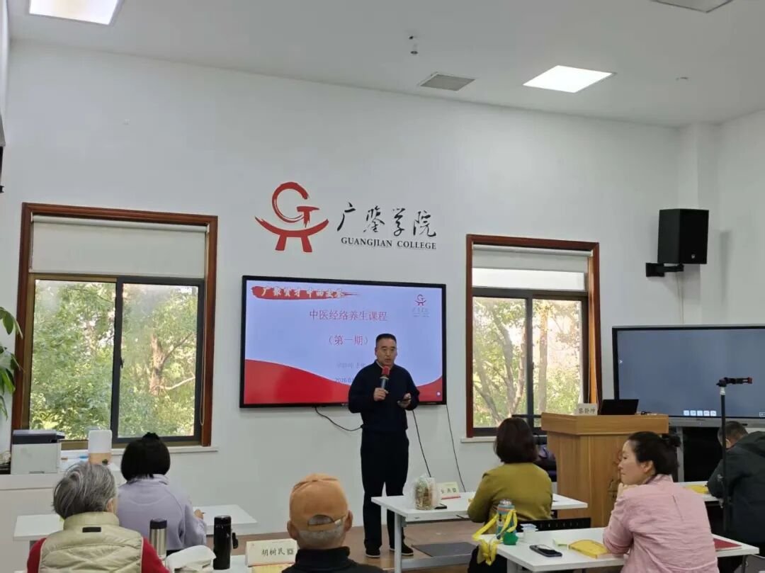 广鉴学堂 | 哲学与养生 | 中医经络