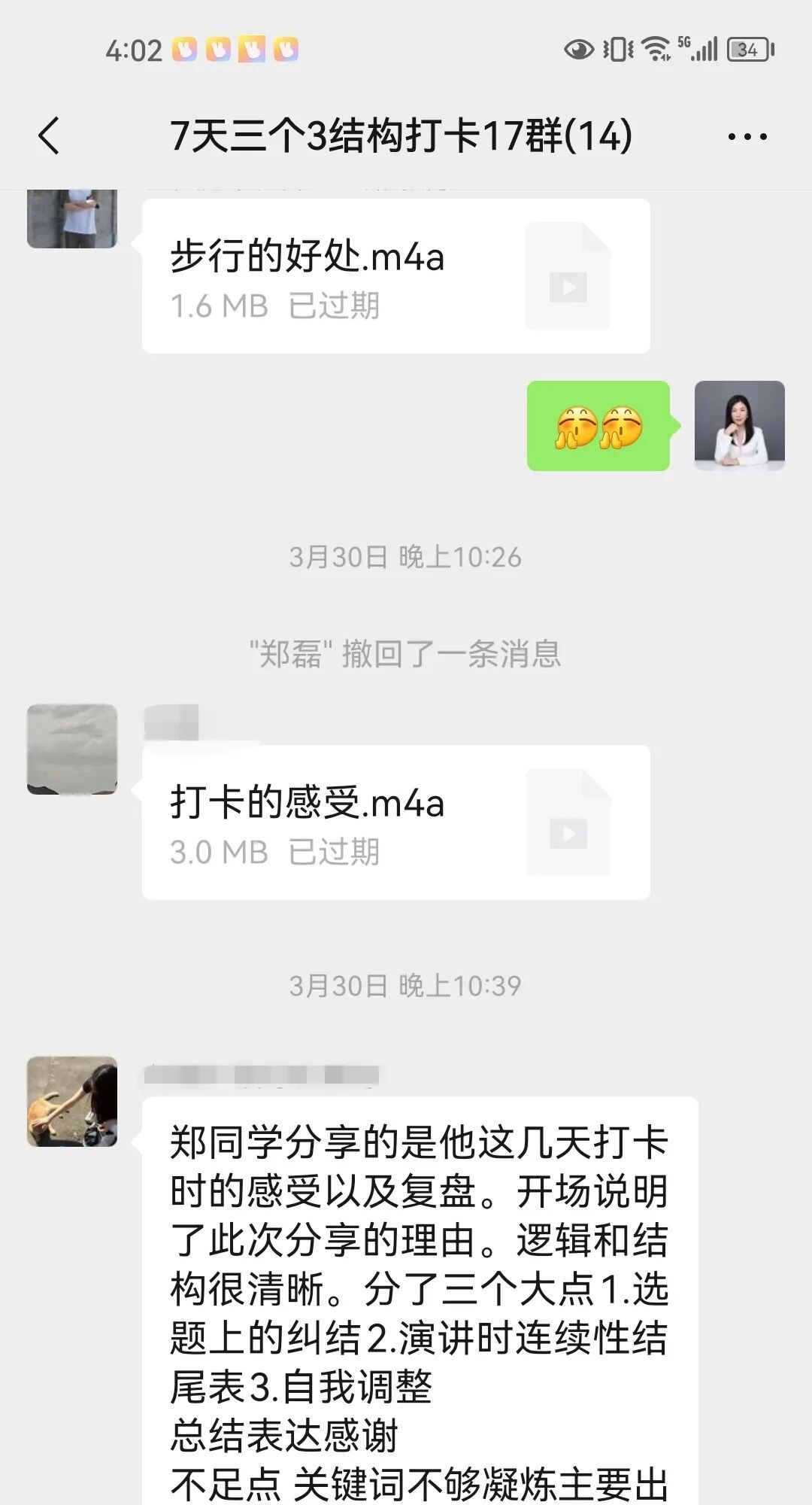 良辉演讲口才培训 | 3月月报