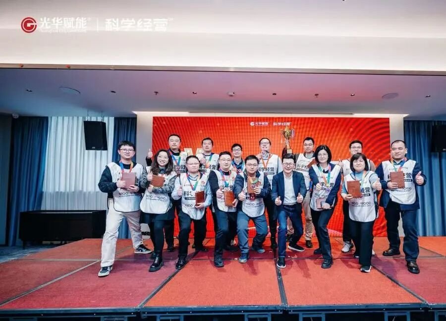 光华赋能 | 光华大大增长营第37期 | AI重构商业逻辑企业增长