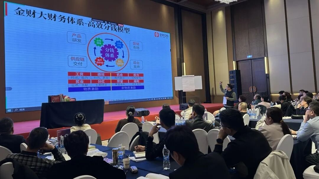 金财控股 | 张金宝 | 第174期老板利润管控 | 我们要打造什么样的企业