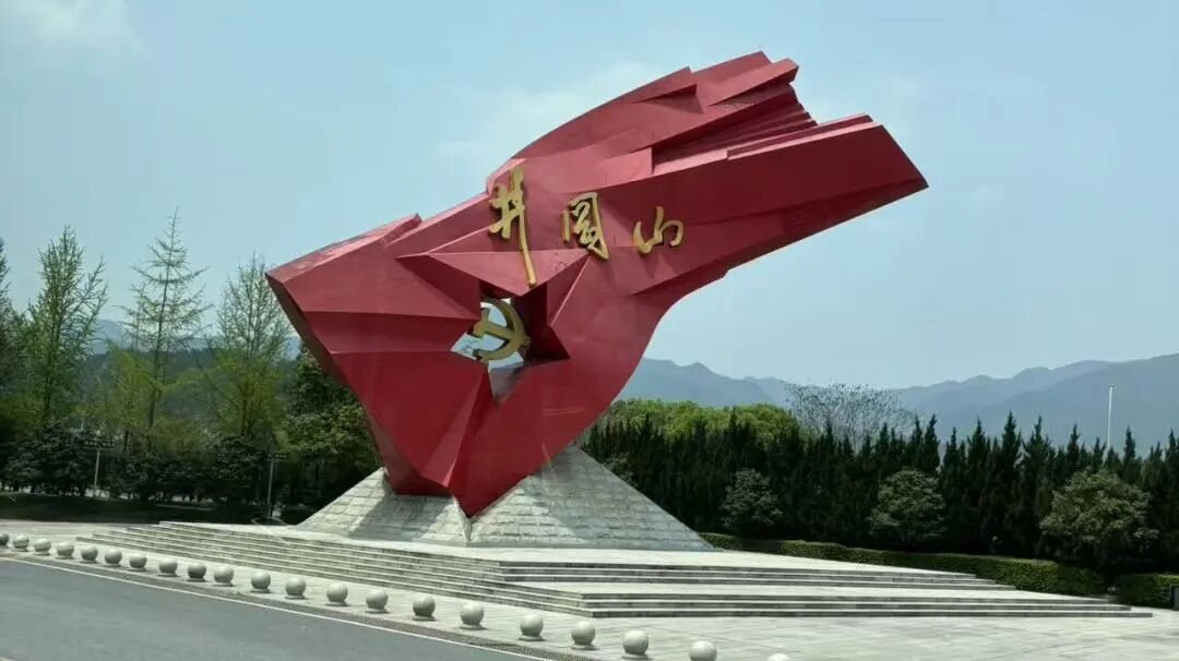 广鉴学堂 | 井冈山瑞金红色研学 | 星星之火可以燎原