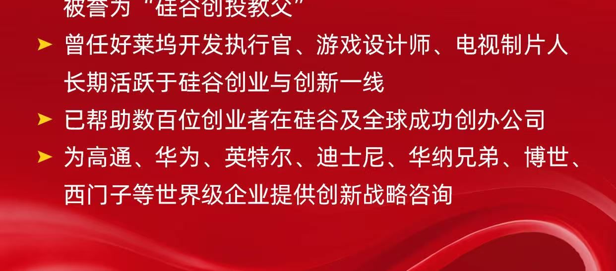 哈佛大学 | 访问学者/博士后研究班 | Steve Hoffman | AI下一阶段 | 5月16日