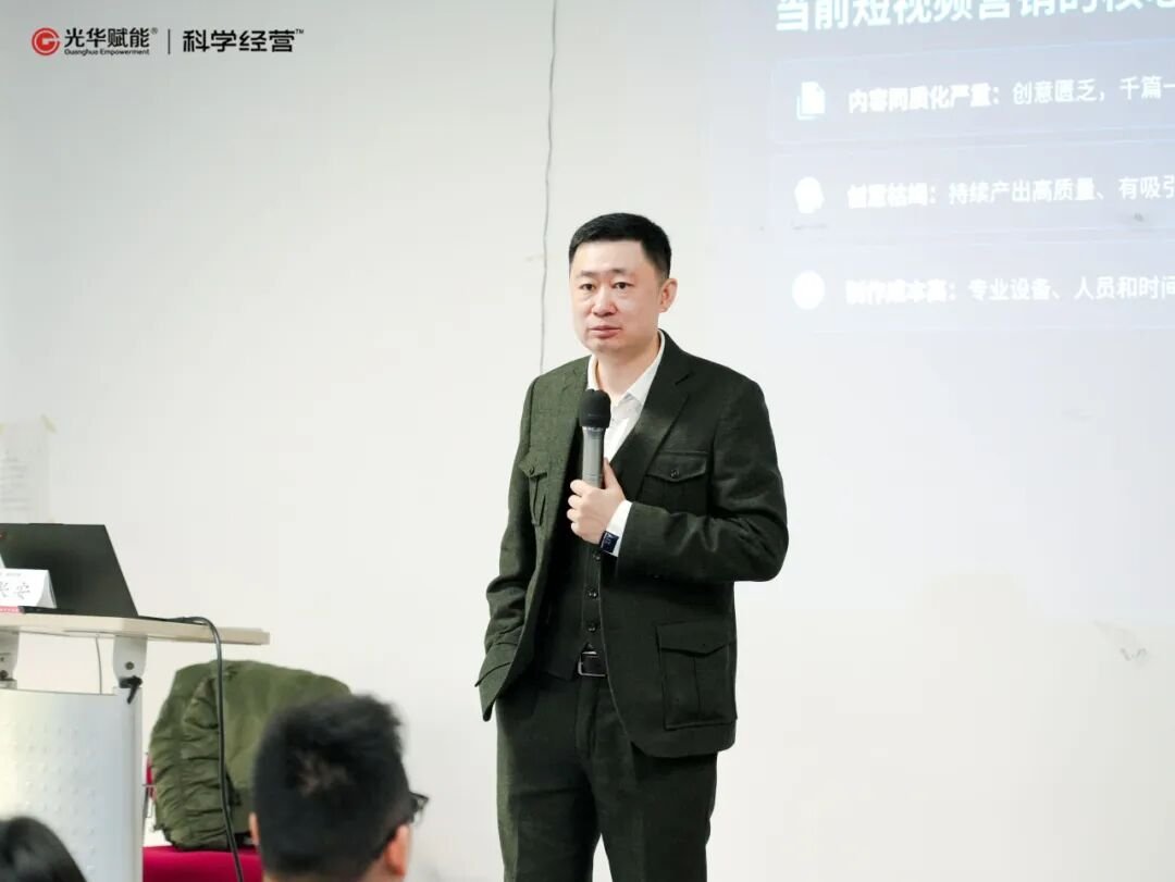 光华赋能 | AI+短视频全域营销实战 | 2天深度实战降本增效