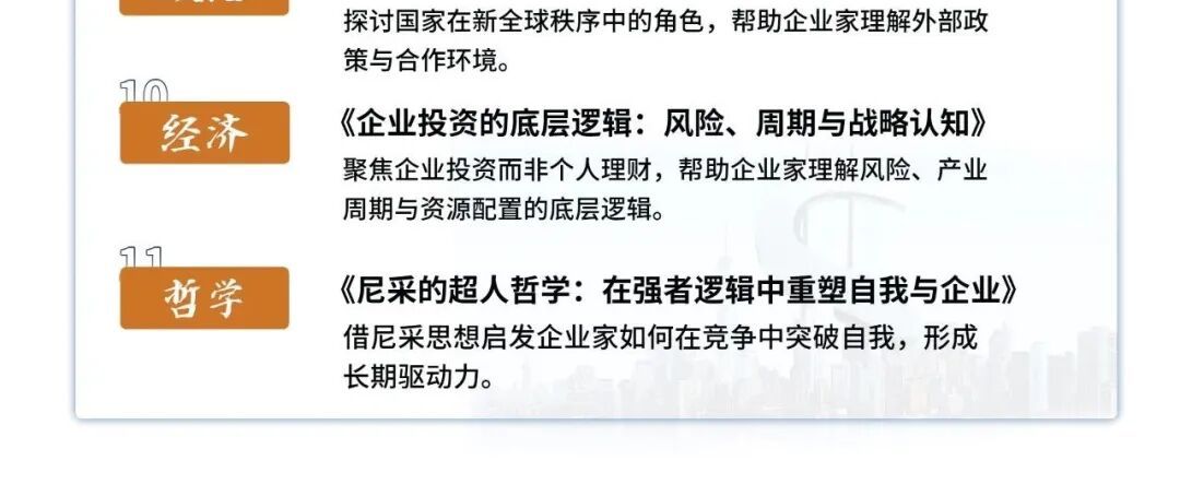 时代华商 | 商业领袖PPE领航班项目简章