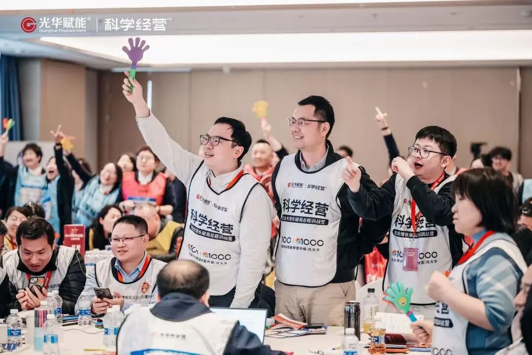 光华赋能 | 光华大大增长营第37期 | AI重构商业逻辑企业增长