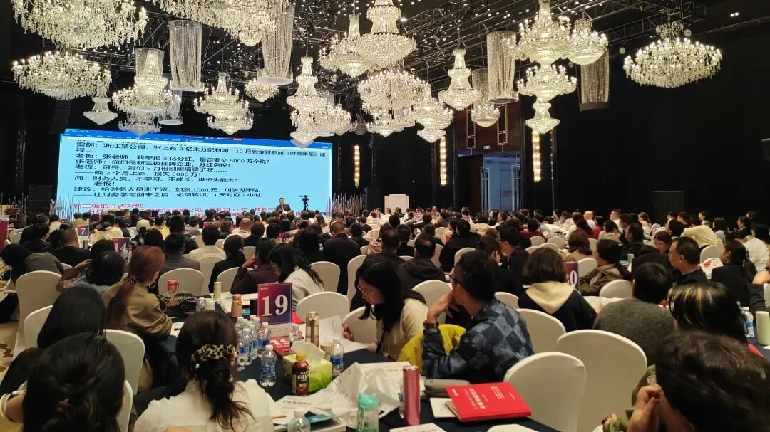 金财控股 | 张金宝 | 第175期老板利润管控 | 三大杠杆多赚快赚借赚