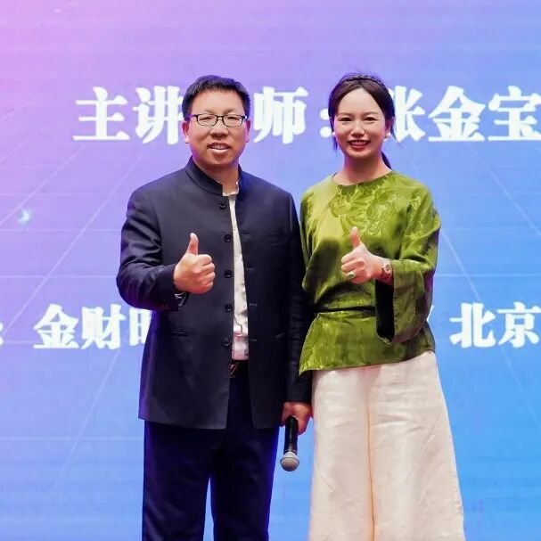 金财控股 | 张金宝 | 第88期财务体系 | 账务铁三角 | 企业盈利
