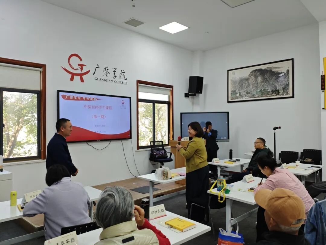 广鉴学堂 | 哲学与养生 | 中医经络