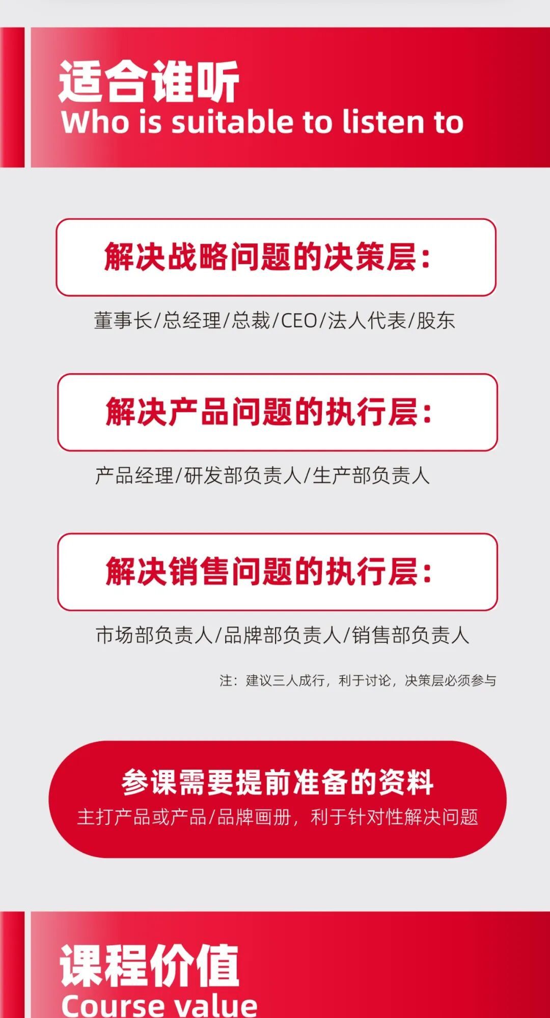 谷仓新国货研究院 | 谷仓品牌增长战略班 | 泉州站 | 5月20-21日 | 2026年课程通知