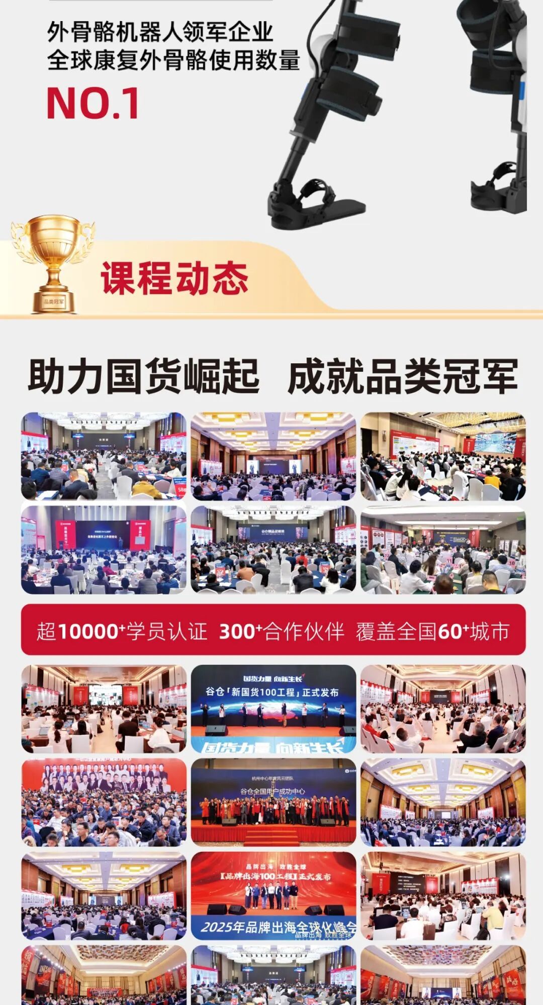 谷仓新国货研究院 | 品类冠军方案班 | 第82期 | 北京站 | 6月3-6日