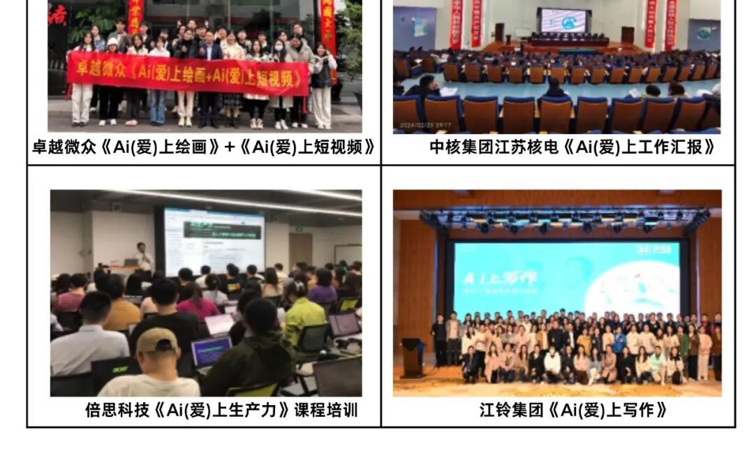 中旭教育 | AI高效办公 | 武汉站 | 5月15-16日