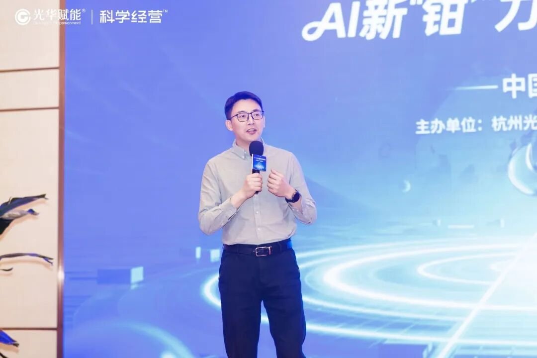 光华赋能 | 2026企业AI转型升级高峰论坛 | 杭州 | 方永飞/甄文智/黎镭