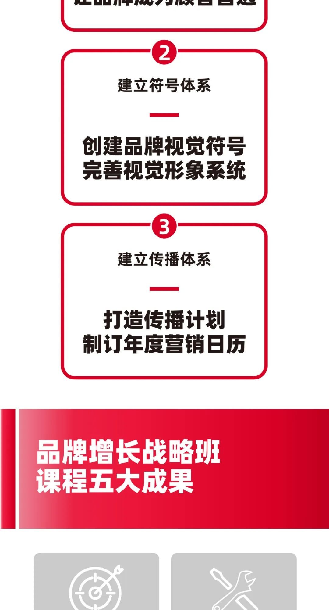 谷仓新国货研究院 | 谷仓品牌增长战略班 | 泉州站 | 5月20-21日 | 2026年课程通知