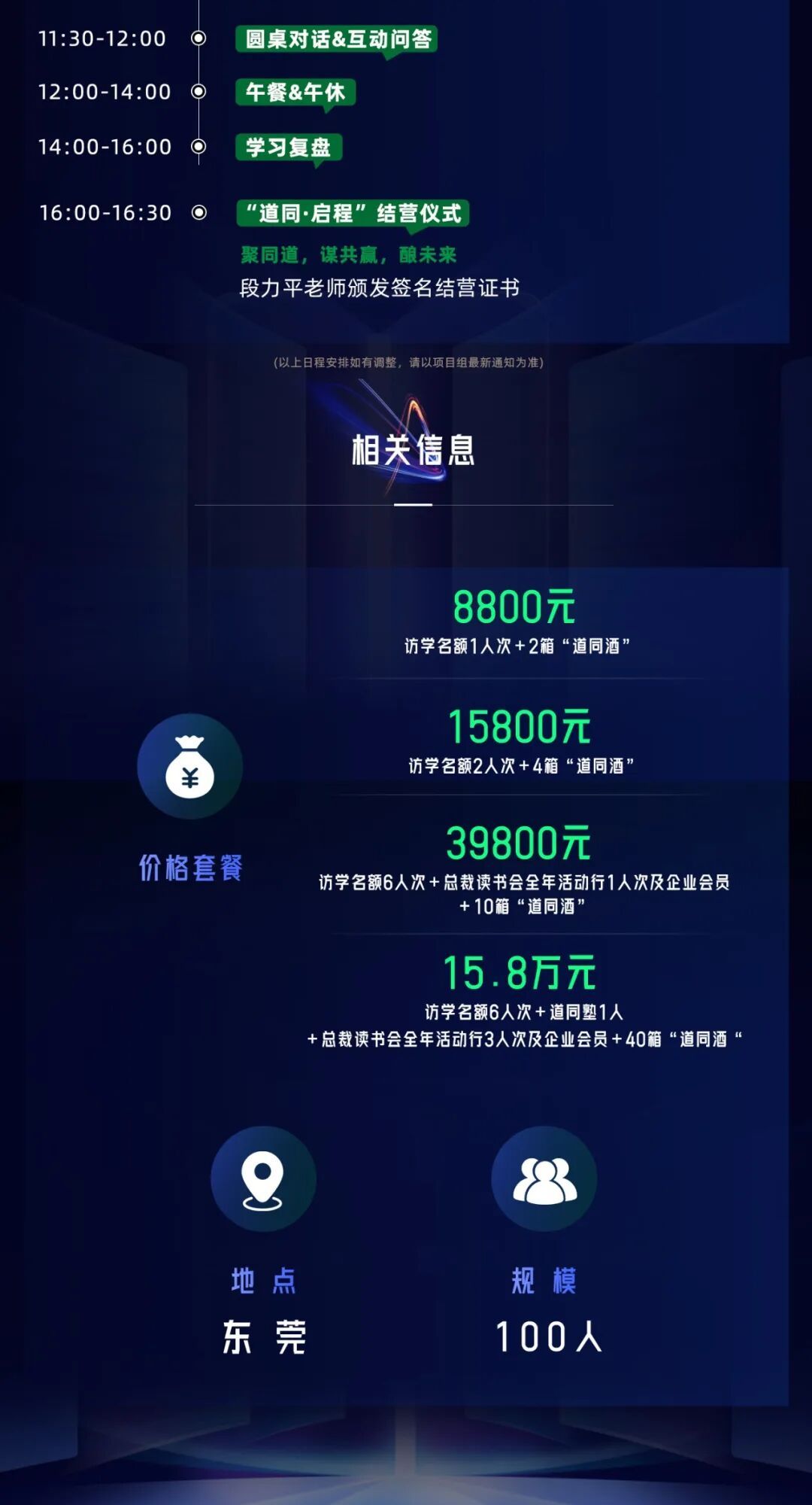 道同塾 | 标杆访学首站OPPO总部 | 溯源本分哲学