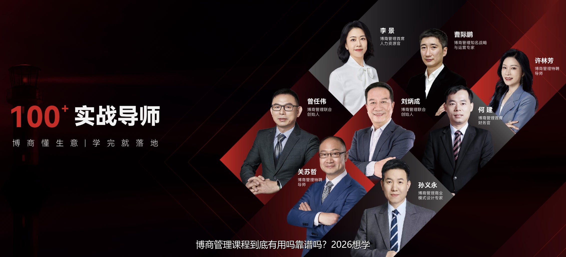 博商管理课程到底有用吗靠谱吗？2026想学