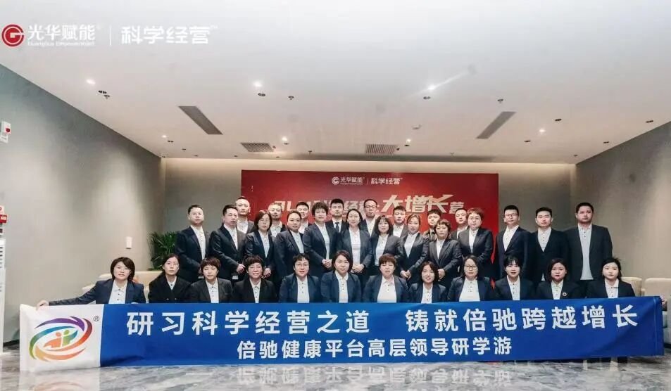 光华赋能 | 光华大大增长营第37期 | AI重构商业逻辑企业增长