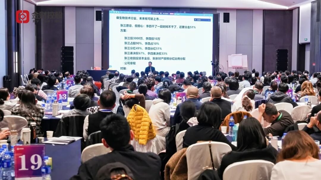 金财控股 | 张金宝 | 第88期财务体系 | 账务铁三角 | 企业盈利