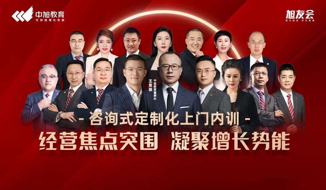 中旭教育 | AI高效办公 | 武汉站 | 5月15-16日