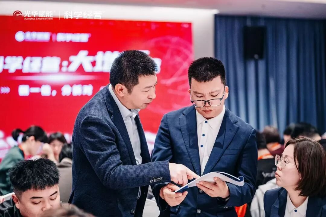 光华赋能 | 光华大大增长营第37期 | AI重构商业逻辑企业增长