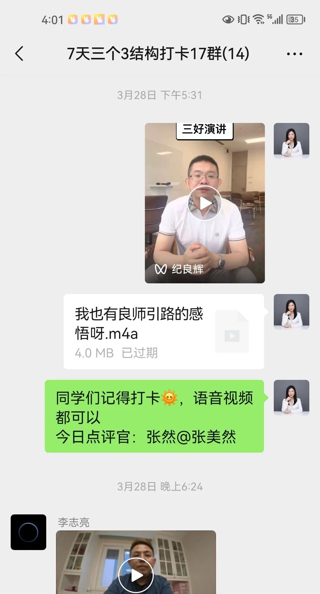 良辉演讲口才培训 | 3月月报