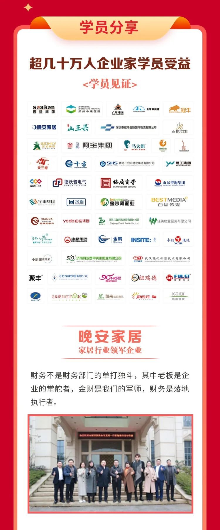 金财控股 | 张金宝 | 老板财务思维 | 海口站 | 4月23-24日