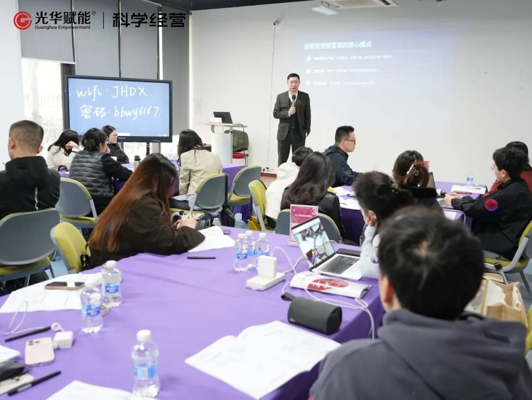 光华赋能 | AI+短视频全域营销实战 | 2天深度实战降本增效