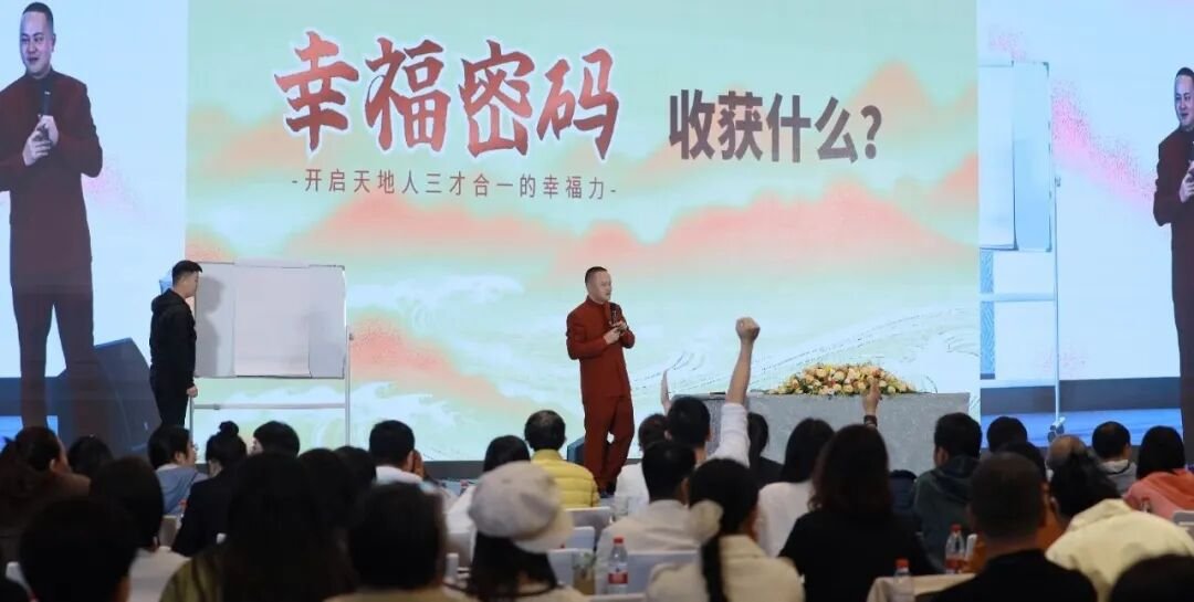 融道书院 | 幸福密码 | 石家庄 | 5月03-05日