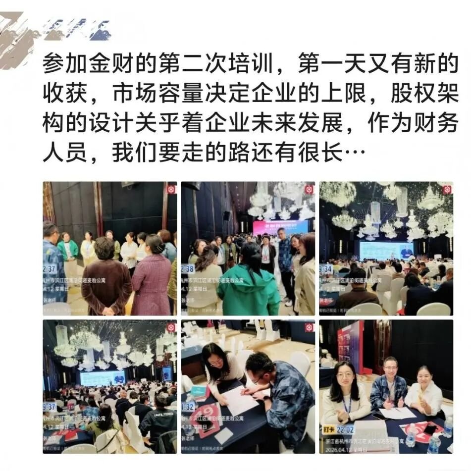 金财控股 | 张金宝 | 第175期老板利润管控 | 三大杠杆多赚快赚借赚