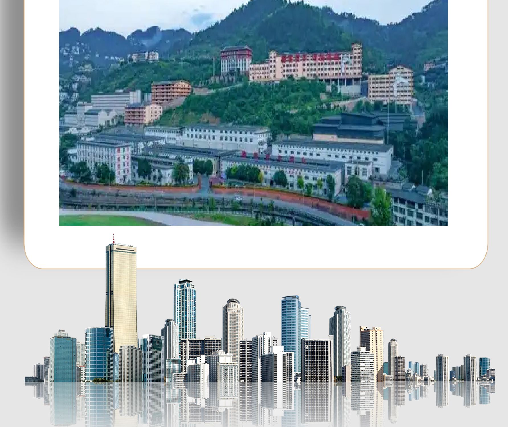 同力和商学院 | 贵州酱香酒深度参访 | 茅台/酣客君丰 | 5月28-30日