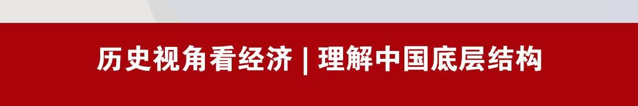 哈佛大学 | 访问学者/博士后研究班 | 北大经济学院教授 | 历史视角看经济 | 5月17日
