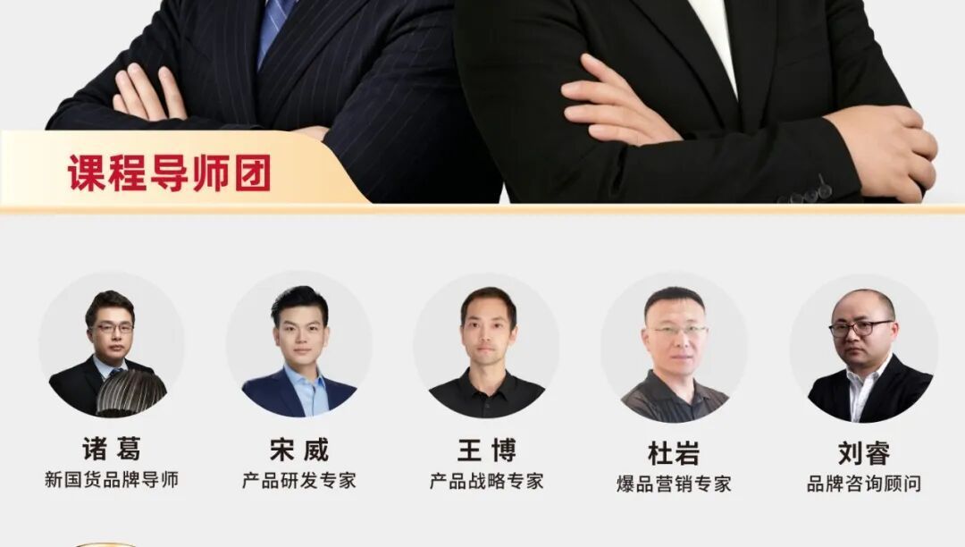 谷仓新国货研究院 | 品类冠军方案班 | 第82期 | 北京站 | 6月3-6日