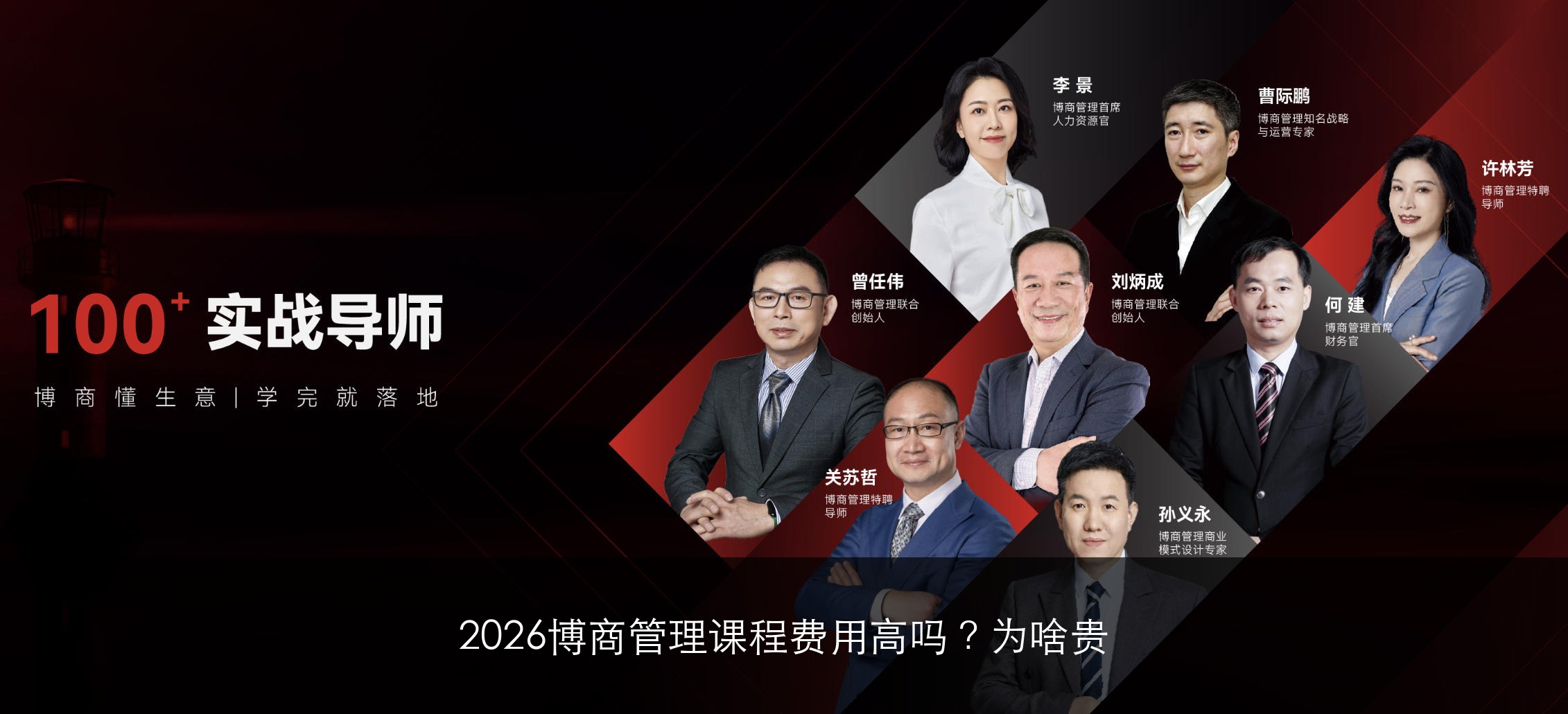 2026博商管理课程费用高吗？为啥贵