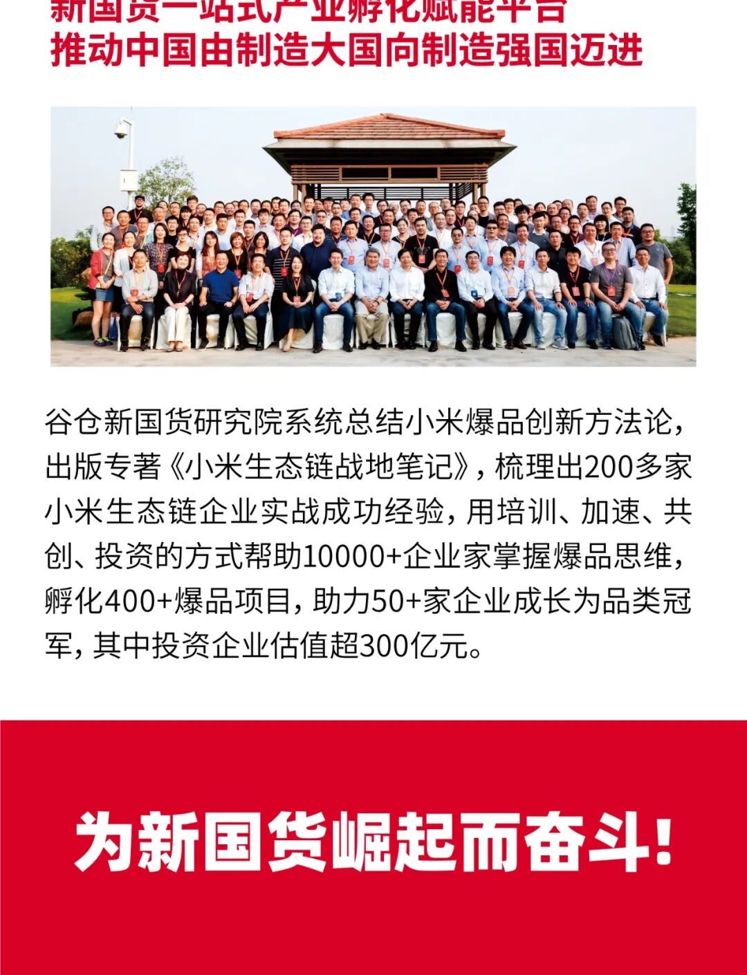 谷仓新国货研究院 | 谷仓品牌增长战略班 | 泉州站 | 5月20-21日 | 2026年课程通知