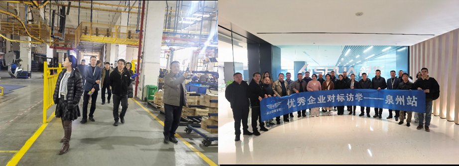 同力和商学院 | 优秀企业对标访学泉州站 | 恒安/安踏/舒华/九牧 | 2026年1月