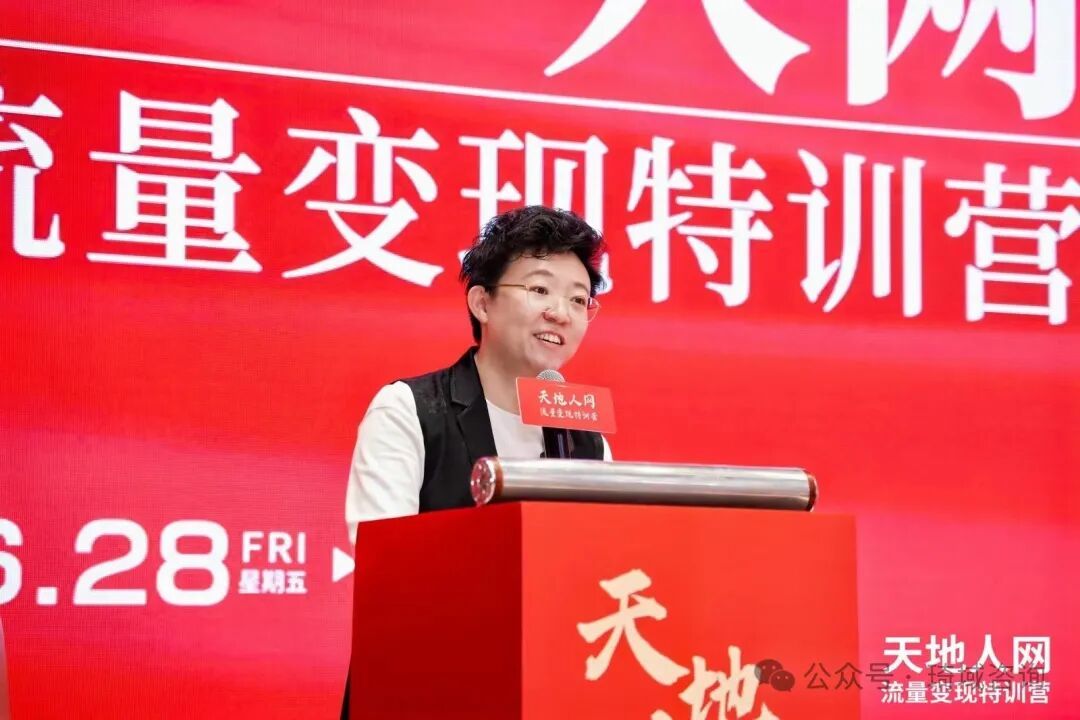 琦域咨询 | 张琦 | 天地人网流量变现特训营 | 企业流量增长必修课