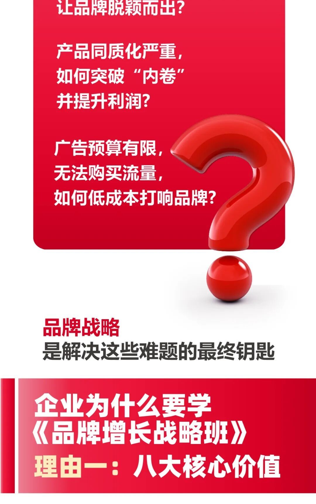 谷仓新国货研究院 | 谷仓品牌增长战略班 | 泉州站 | 5月20-21日 | 2026年课程通知