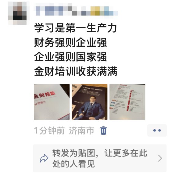 金财控股 | 张金宝 | 第174期老板利润管控 | 我们要打造什么样的企业