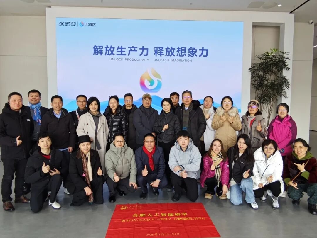 广鉴学堂 | 研学回顾 | 合肥人工智能研学
