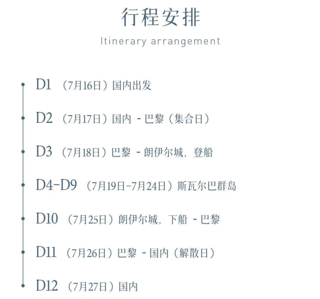 广鉴学堂 | 北极研学 | 探秘庄子笔下的北极梦境