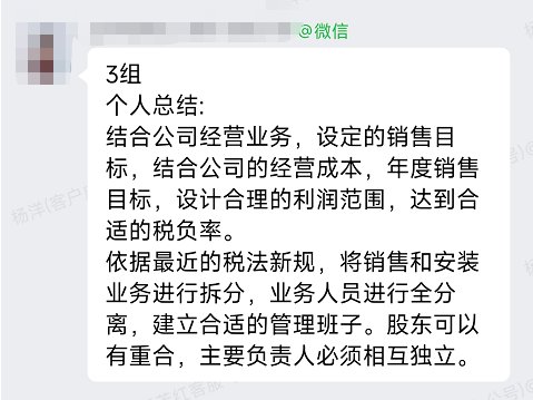 金财控股 | 张金宝 | 第175期老板利润管控 | 三大杠杆多赚快赚借赚