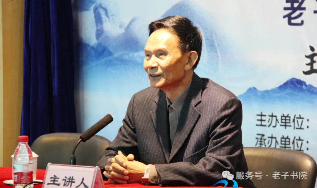 老子书院 | 马保平 | 问道《道德经》研修班（第二期） | 2026年8月22日