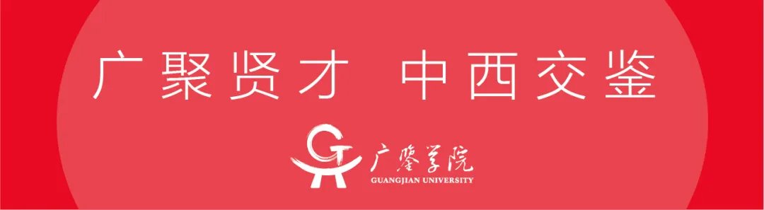 广鉴学堂 | 黎静坤《黄帝内经》与常见病防治 | 经络养生6天课程