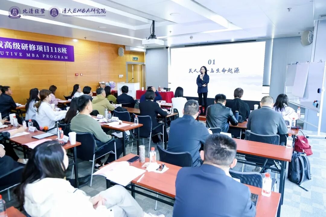 北清经管 | 清大EMBA118班 | 国学启智资本赋能 | 黄了如·于宝刚