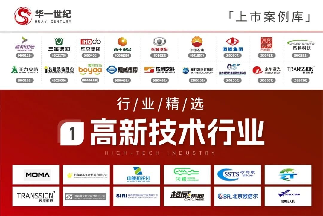 华一精选13大行业案例 | 入企咨询服务客户汇总（持续更新）