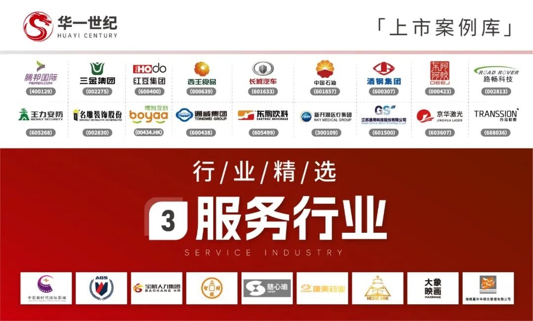 华一精选13大行业案例 | 入企咨询服务客户汇总（持续更新）