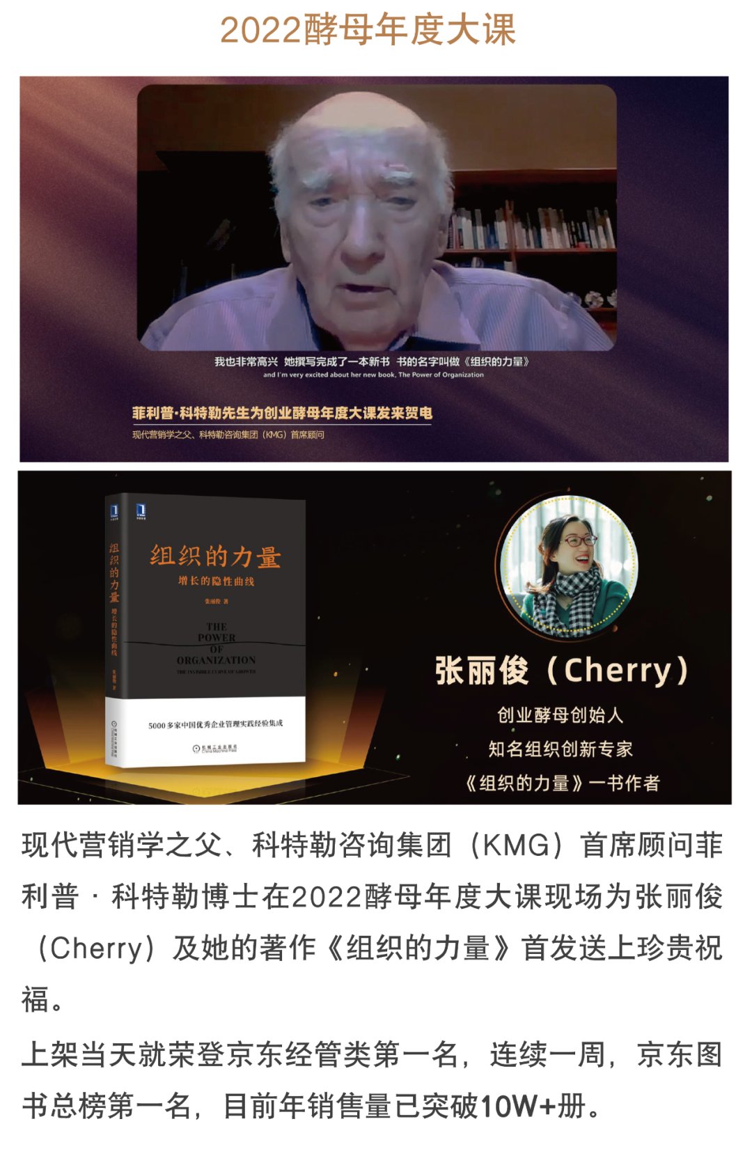 创业酵母集团介绍：服务400加上市公司的战略落地专家