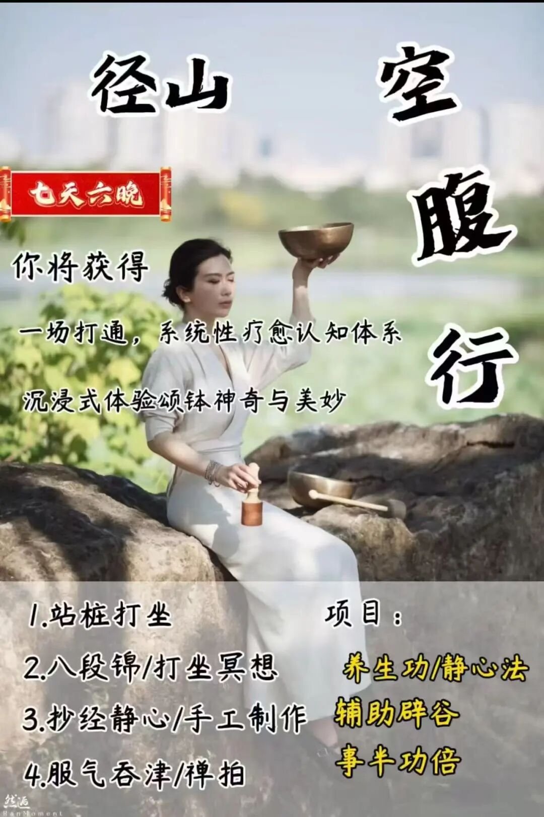 杭州静谷 | 当肠胃休息时，身体在做什么？| 辟谷养生